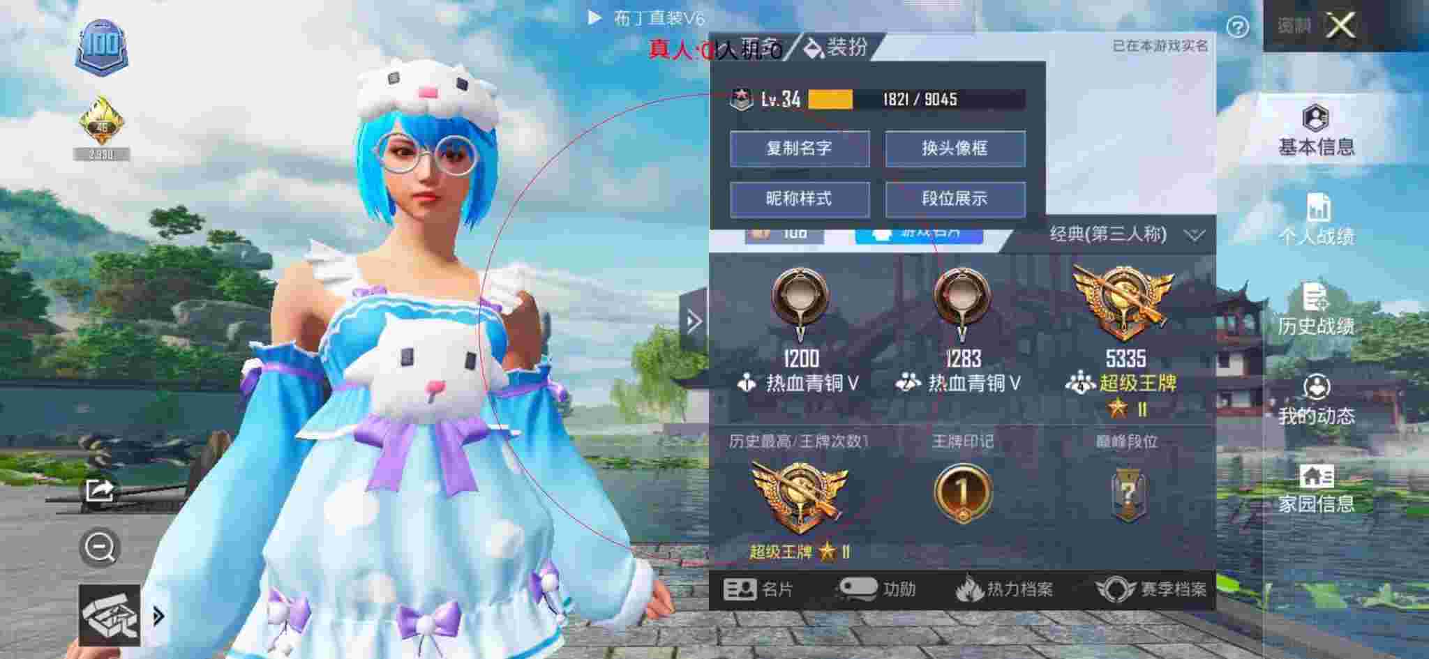 和平精英透视自瞄 - 和平精英98k空投辅助破解版辅助预览图